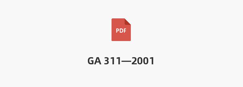 GA 311—2001